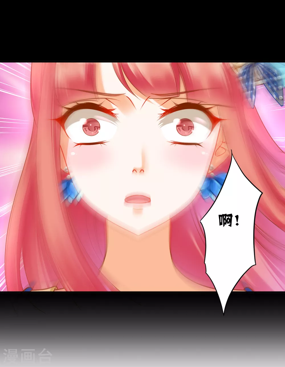 穿越王妃要升级漫画,第229话 杀手到！2图