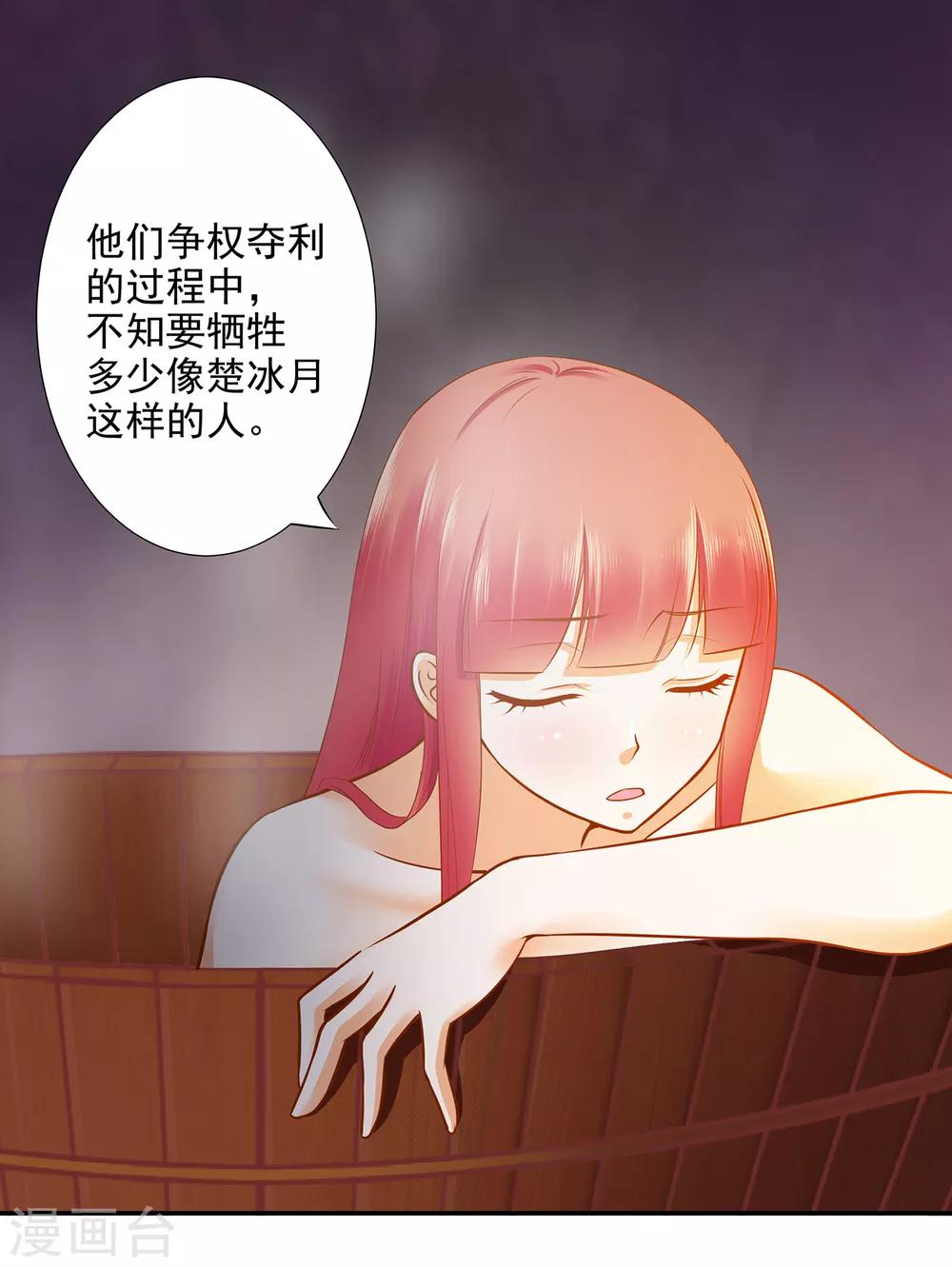 穿越王妃要和离短剧徐凌语在线看漫画,第49话 这醋吃大了1图