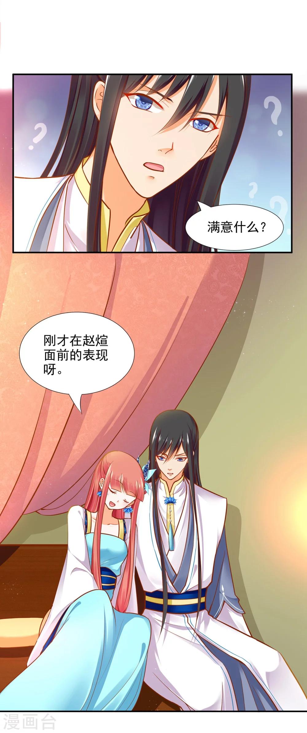 穿越王妃要和离短剧徐凌语在线看漫画,第21话 夫君1图