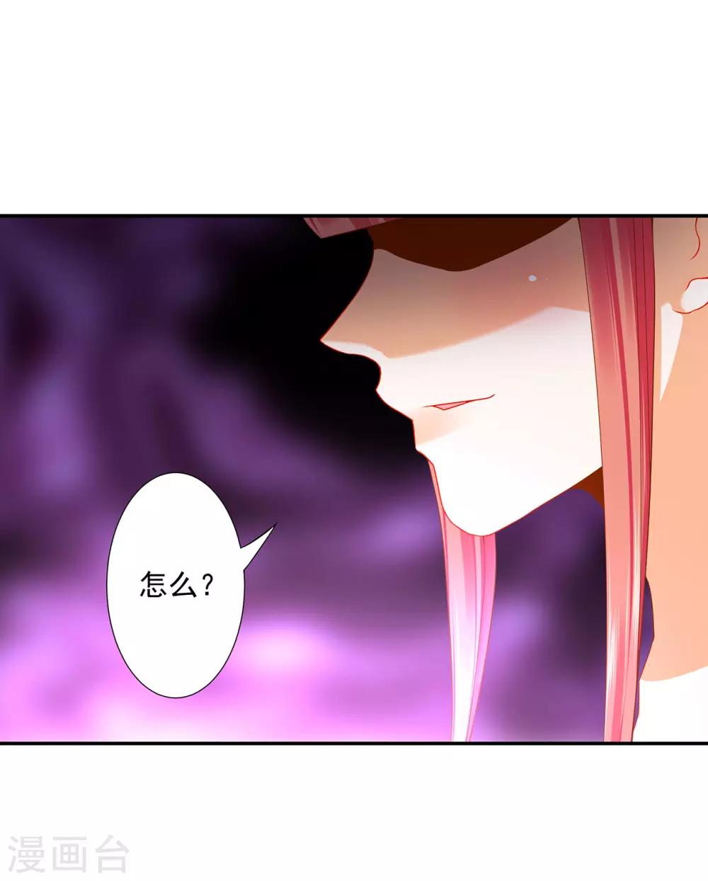 穿越王妃要升级漫画,第183话 得知爱妃面基前任……1图