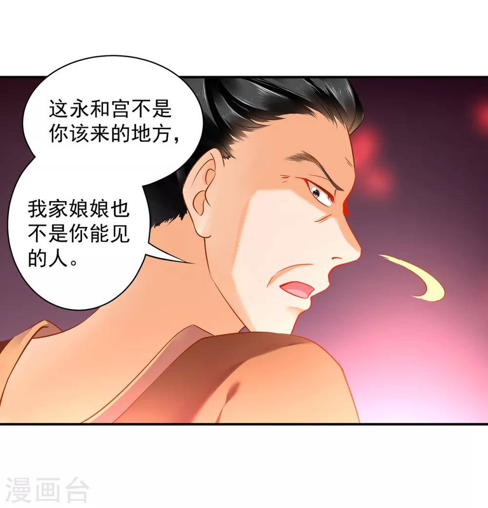 穿越王妃要休夫剖腹产后续漫画,第157话 被弃之狗想反扑2图