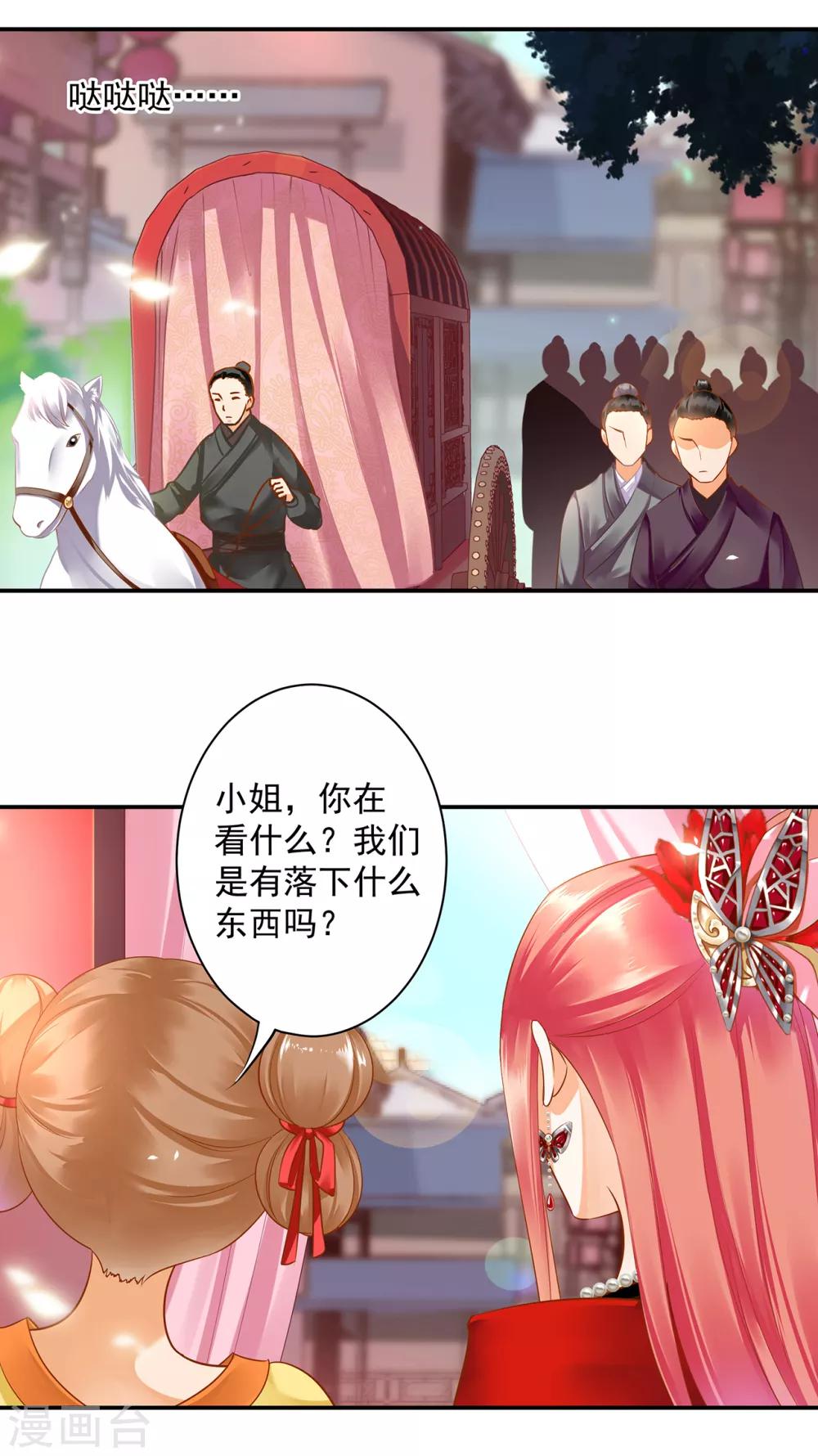 穿越王妃要升级漫画,第135话 又又又一次被坚定的心1图