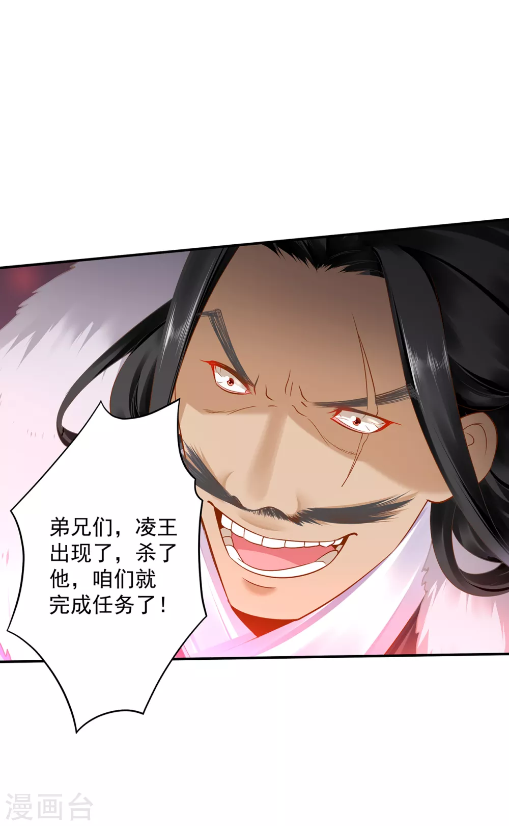 穿越王妃要升级漫画,第229话 杀手到！1图