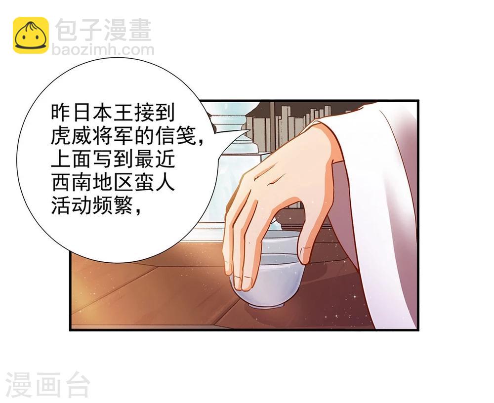 穿越王妃要和离免费观看全集漫画,第9话 神秘而古老的家族1图