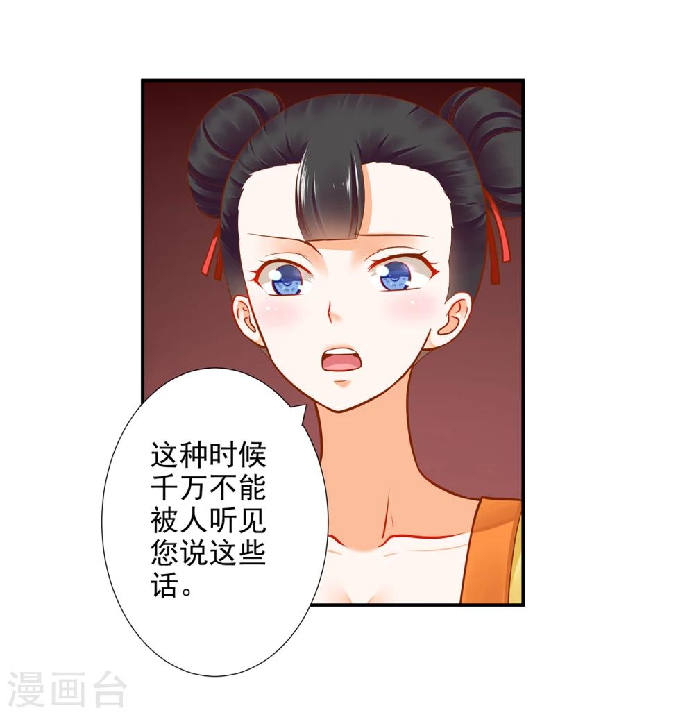 穿越王妃要升级漫画版免费阅读漫画,第39话 办了她！1图