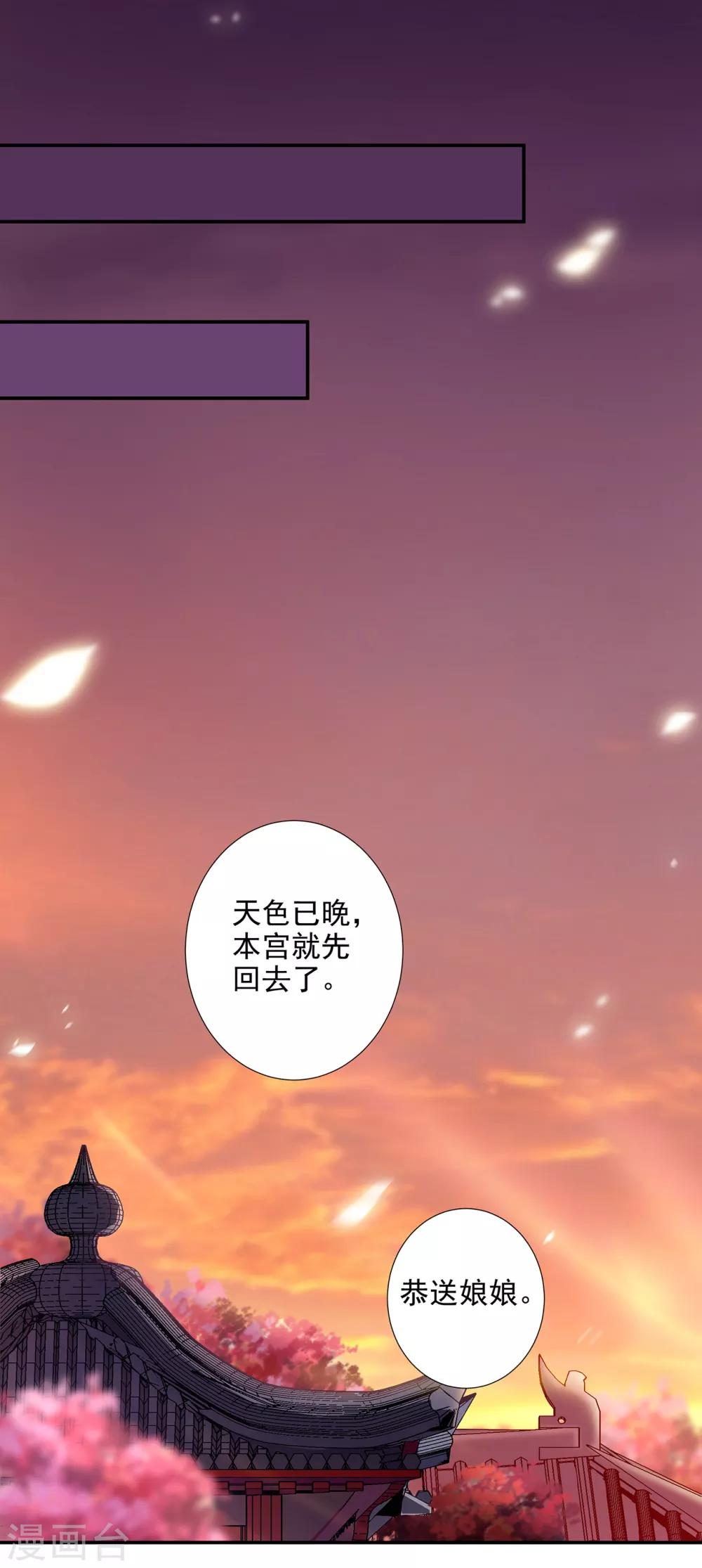 穿越王妃要升级漫画,第54话 遭遇劲敌2图