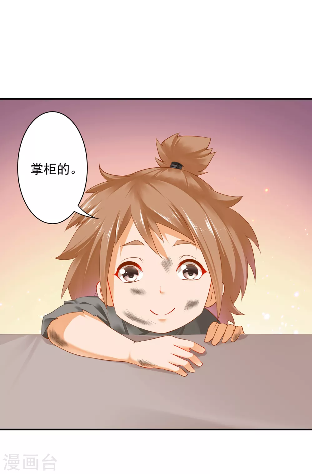 穿越王妃要升级漫画,第220话 揣金的乞儿1图