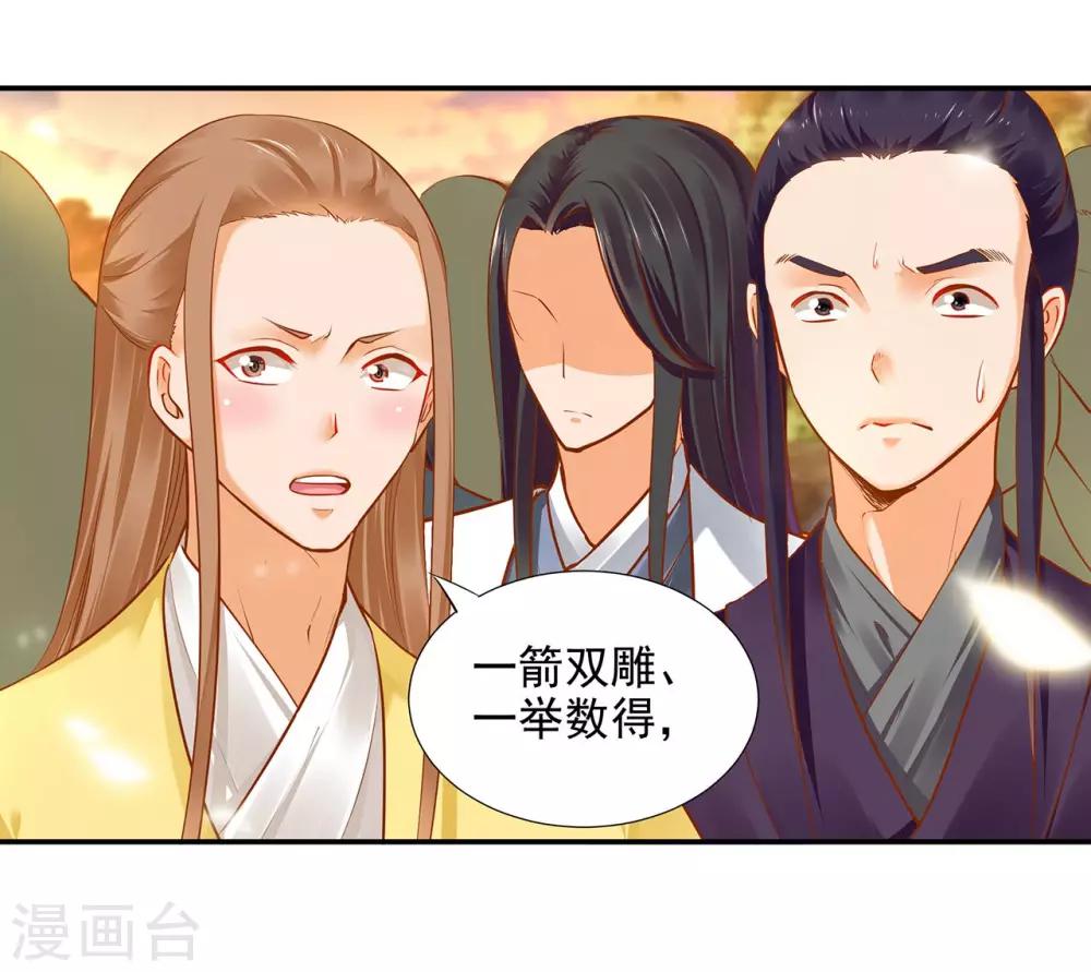 穿越王妃要升级小说全文免费阅读王漫画,第36话 要命啊！1图