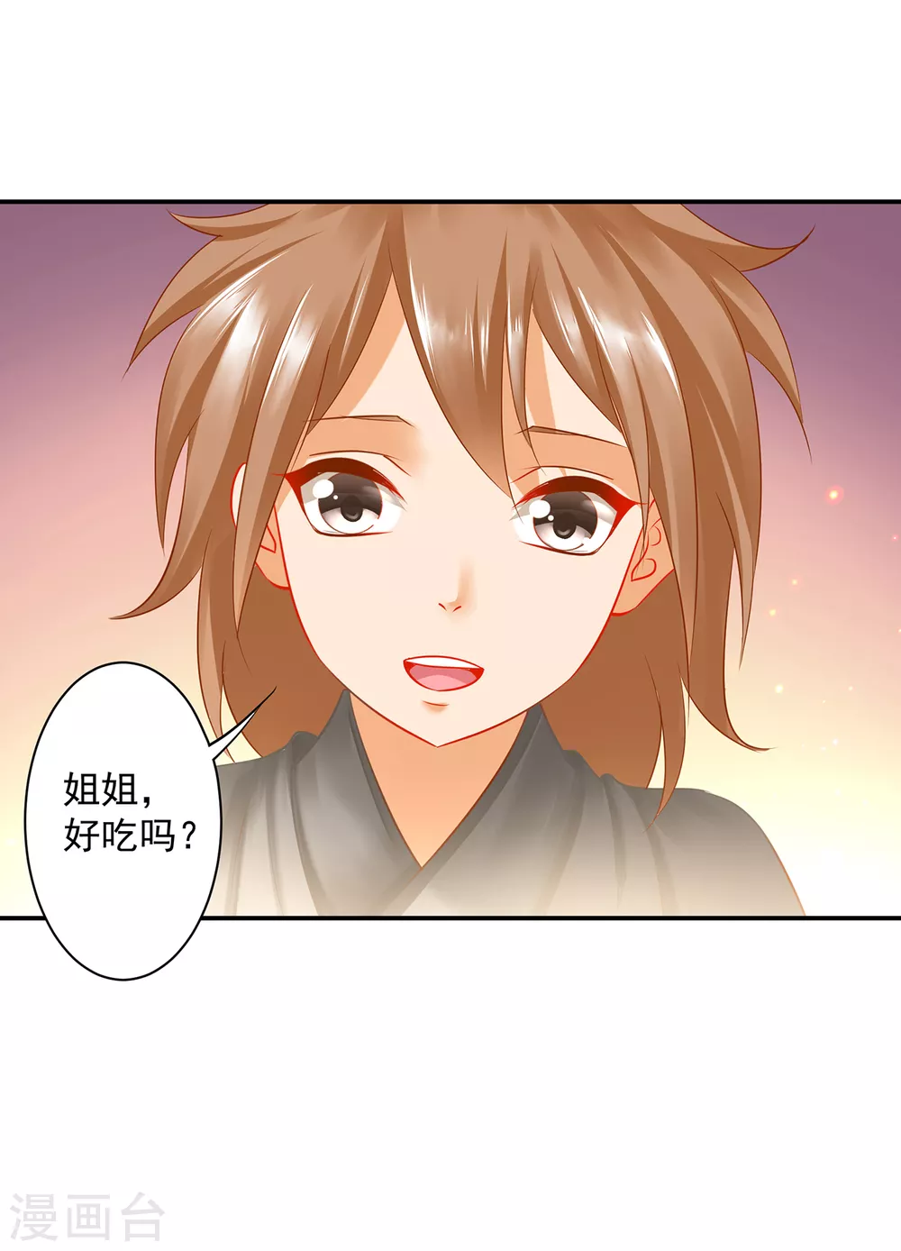 穿越王妃要升级漫画,第227话 不知列祖显灵会不会后悔2图