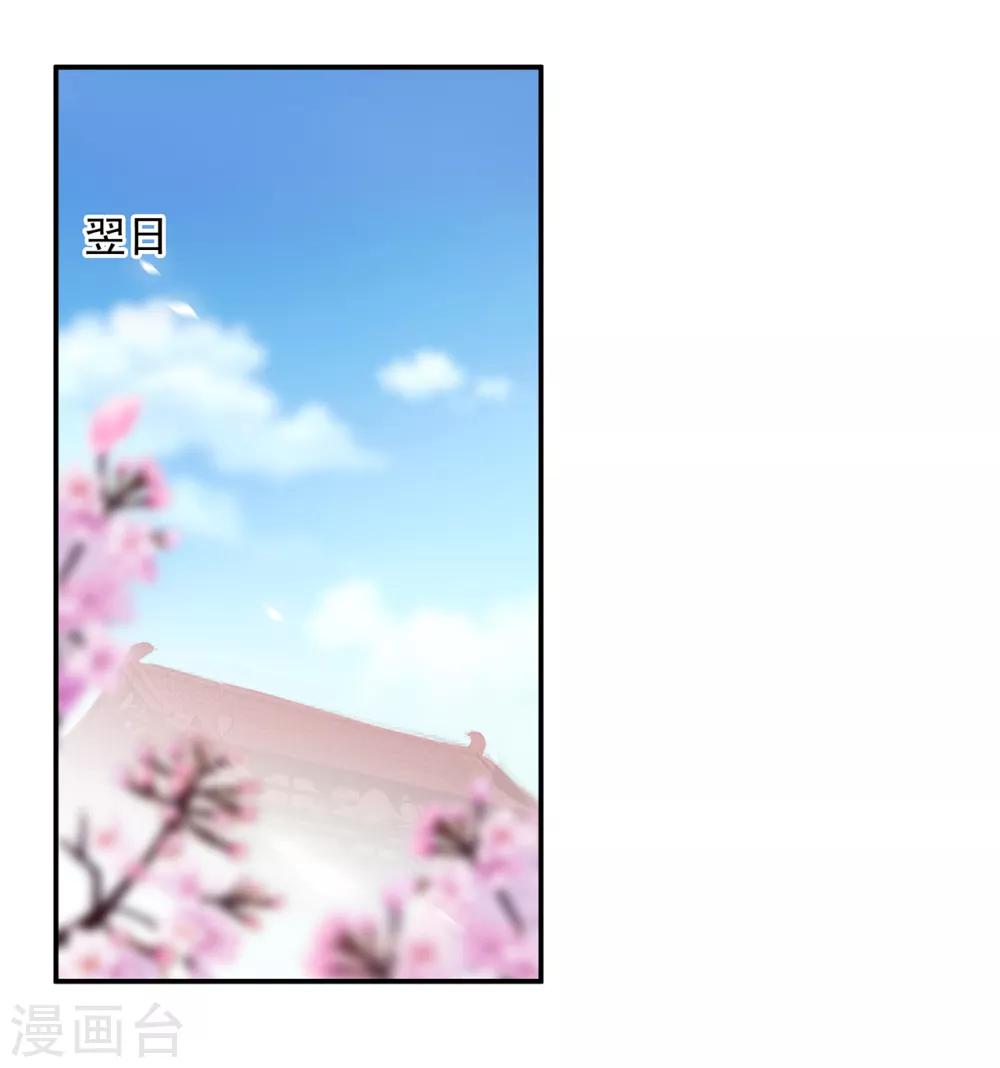 穿越王妃要升级漫画,第186话 求助上门1图