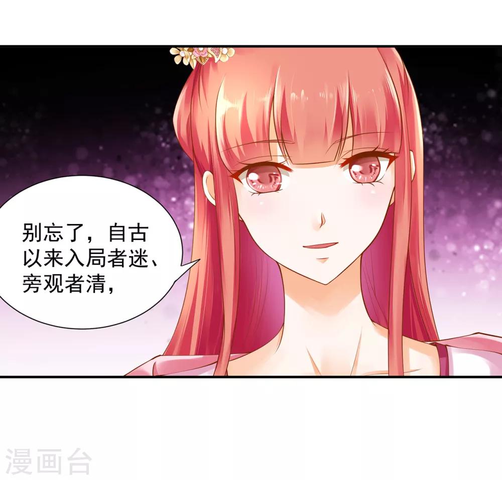 穿越王妃要升级漫画全集漫画,第97话 “真相”的背后1图