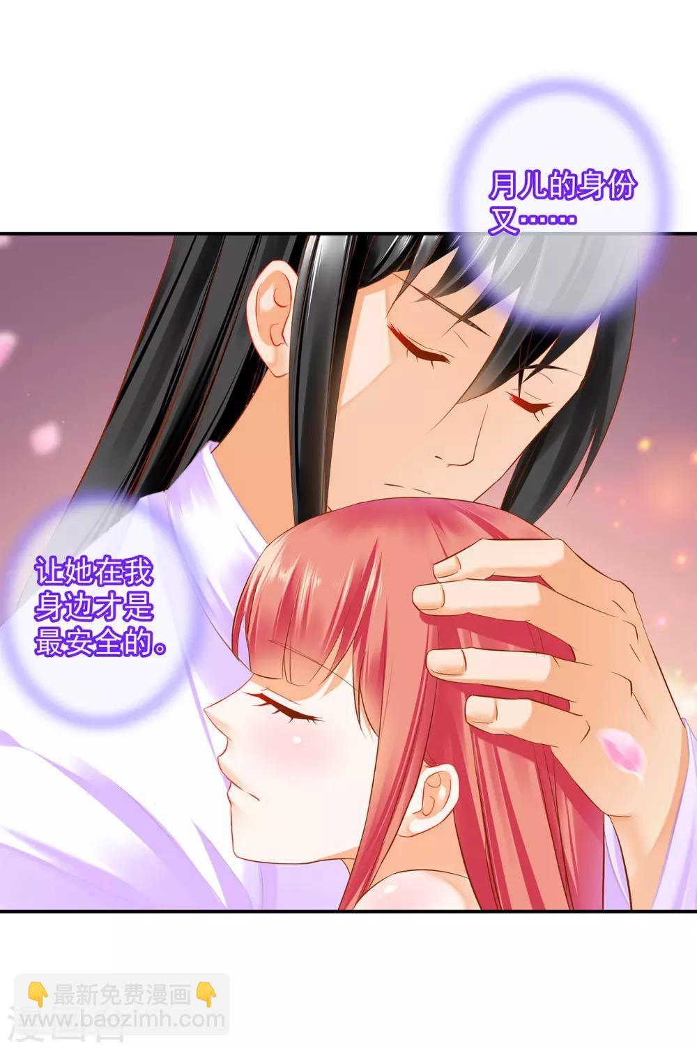 穿越王妃要升级漫画,第178话 带妻出征1图
