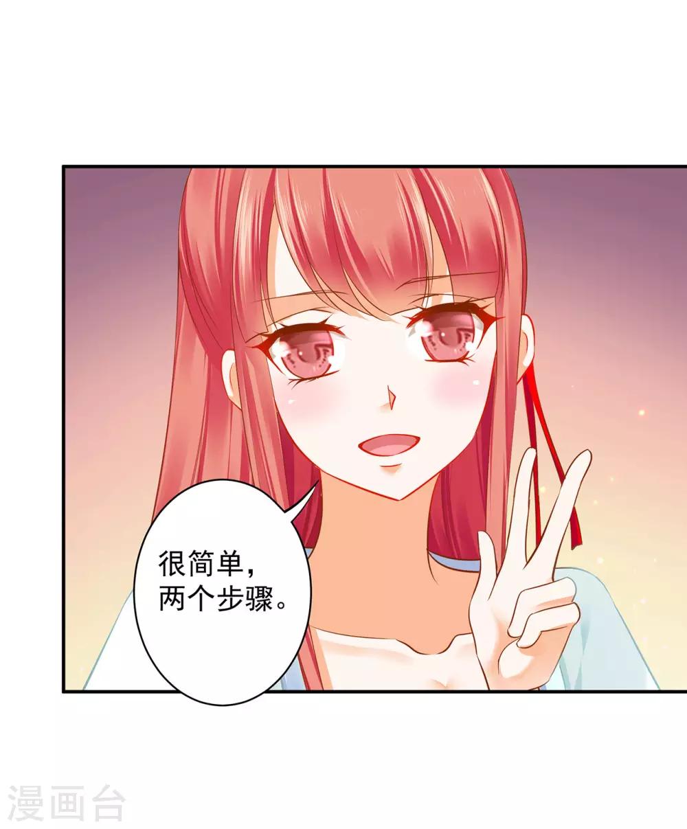 穿越王妃要升级漫画酷漫屋漫画,第188话 不要乱来啊！1图