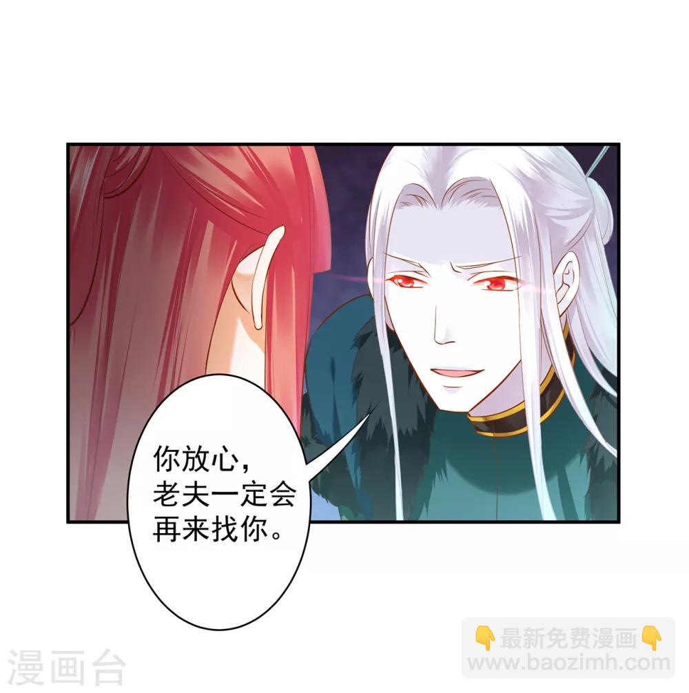 穿越王妃要升级全集免费观看漫画,第120话 男人靠得住，母猪会上树1图