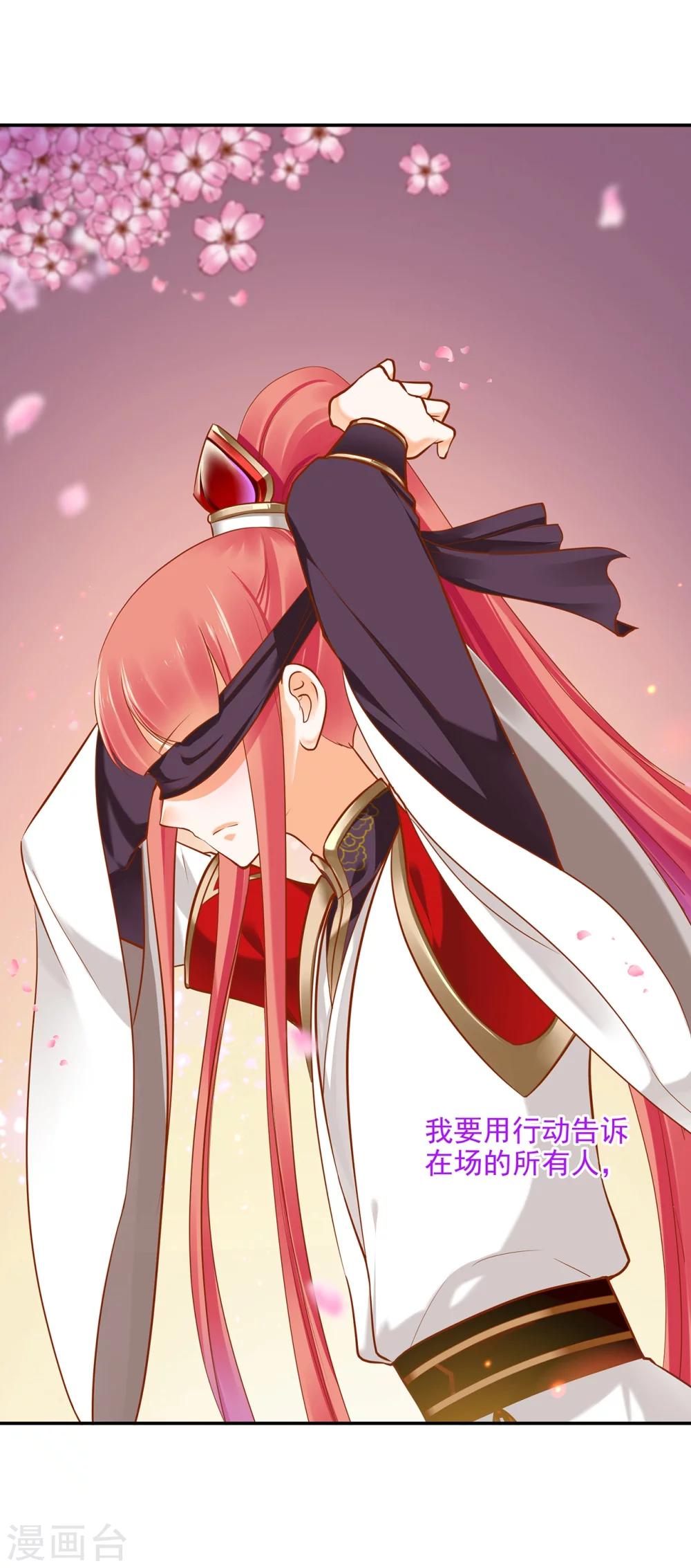 穿越王妃要升级漫画,第33话 干翻你！1图