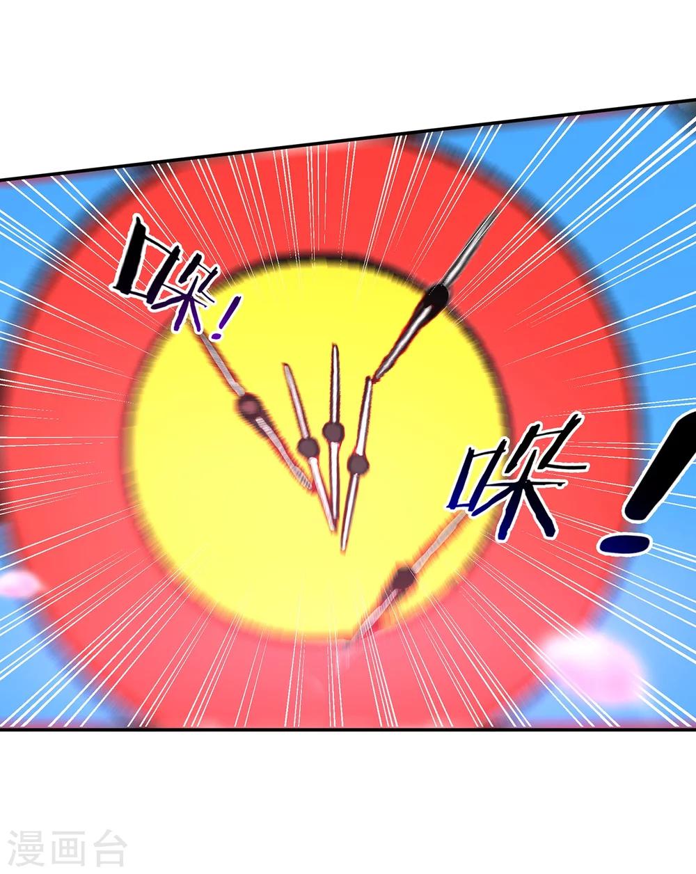 穿越王妃要升级漫画,第33话 干翻你！2图