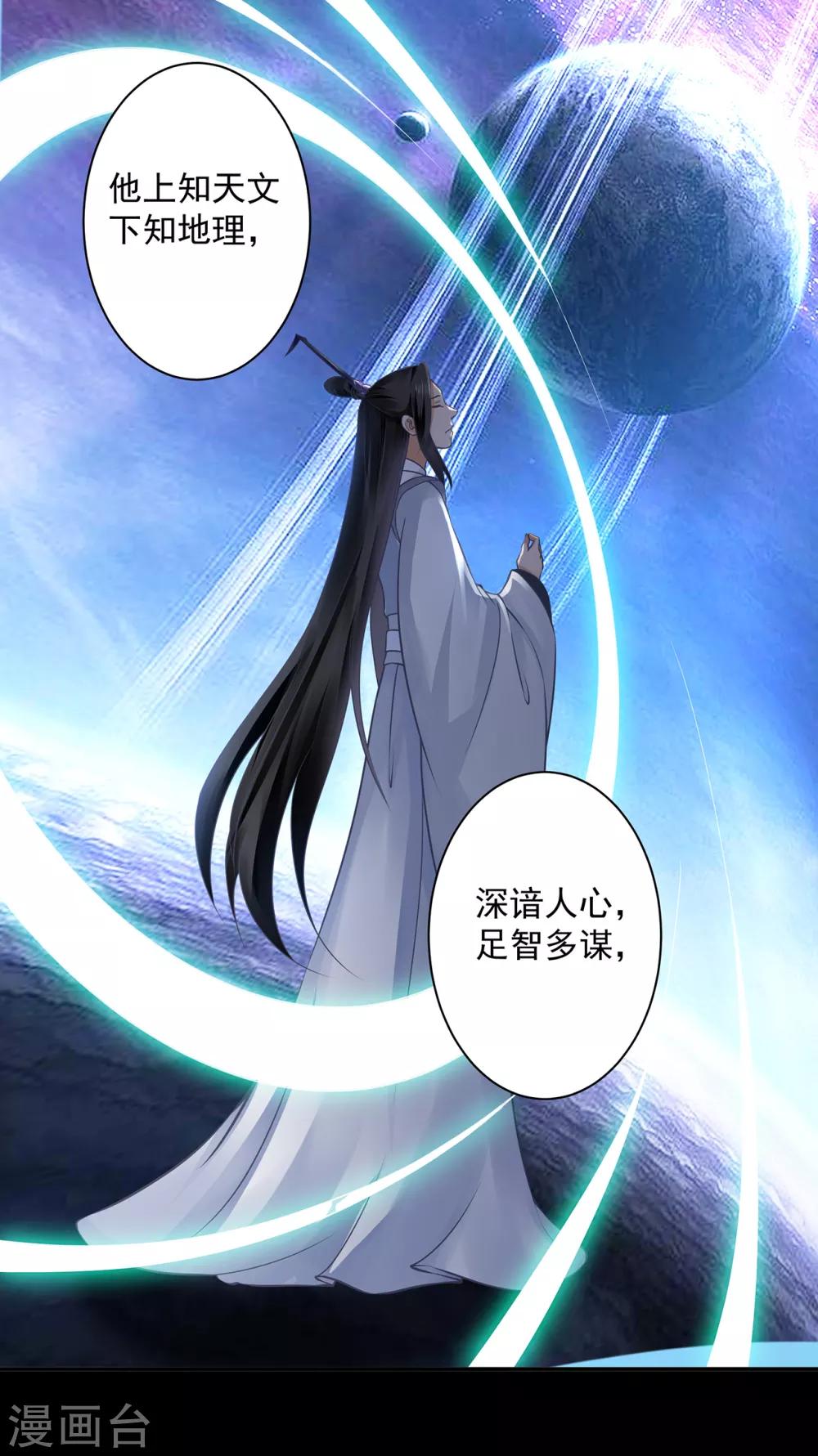 穿越王妃要和离免费观看全集漫画,第161话 姓诸葛的都是能人吗？1图