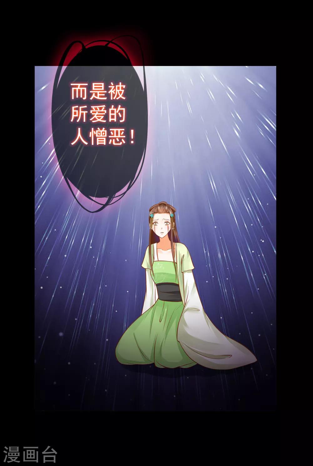 穿越王妃要和离免费观看全集漫画,第139话 阴沟里的老鼠1图