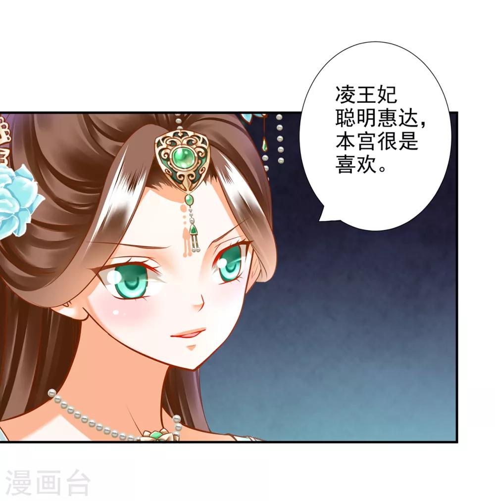 穿越王妃救太上皇后续漫画,第61话 离我的女人远一点2图