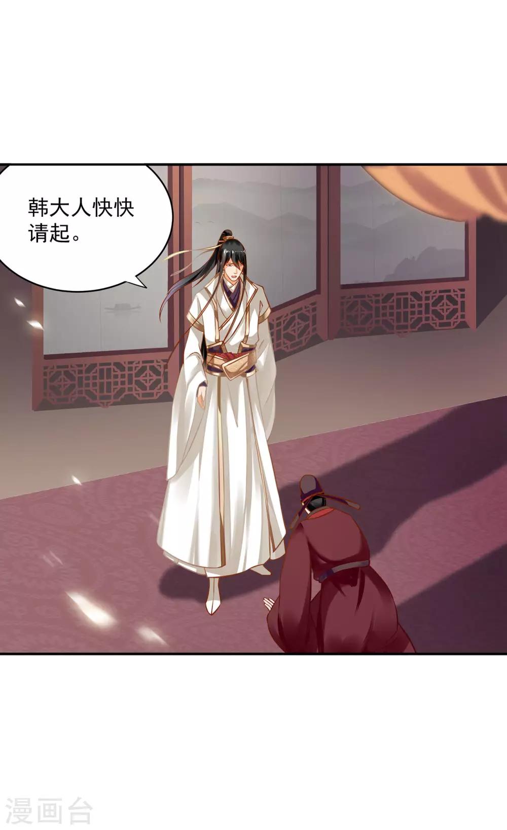 穿越王妃要升级漫画,第187话 岳州的难题1图