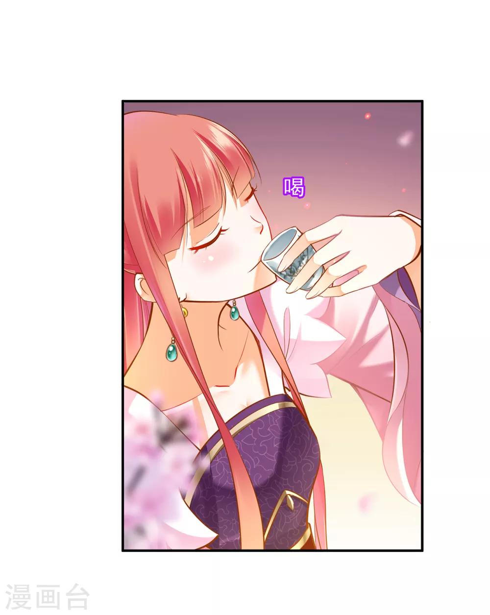 穿越王妃要升级漫画,第78话 有猫腻1图