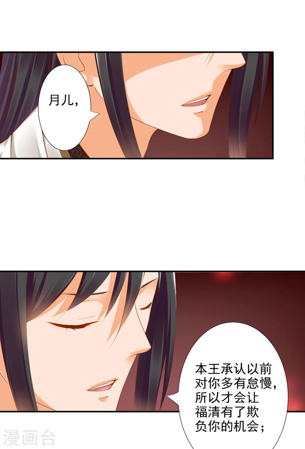 穿越王妃要和离漫画,第42话 一言不合直接上2图