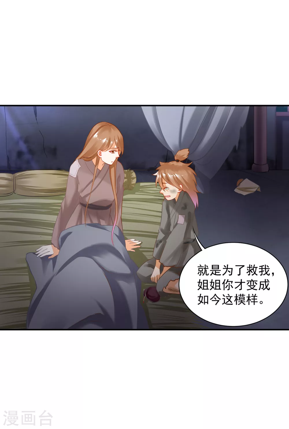 穿越王妃要升级漫画,第227话 不知列祖显灵会不会后悔2图