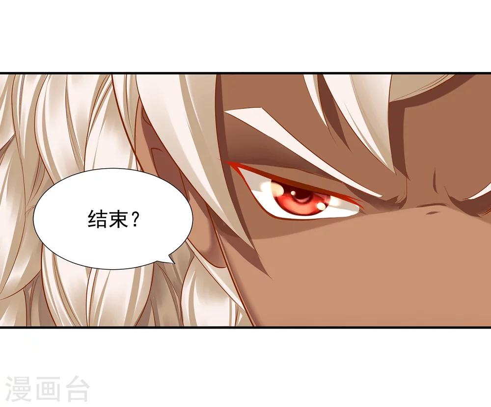 穿越王妃要升级漫画,第34话 怀疑人生2图