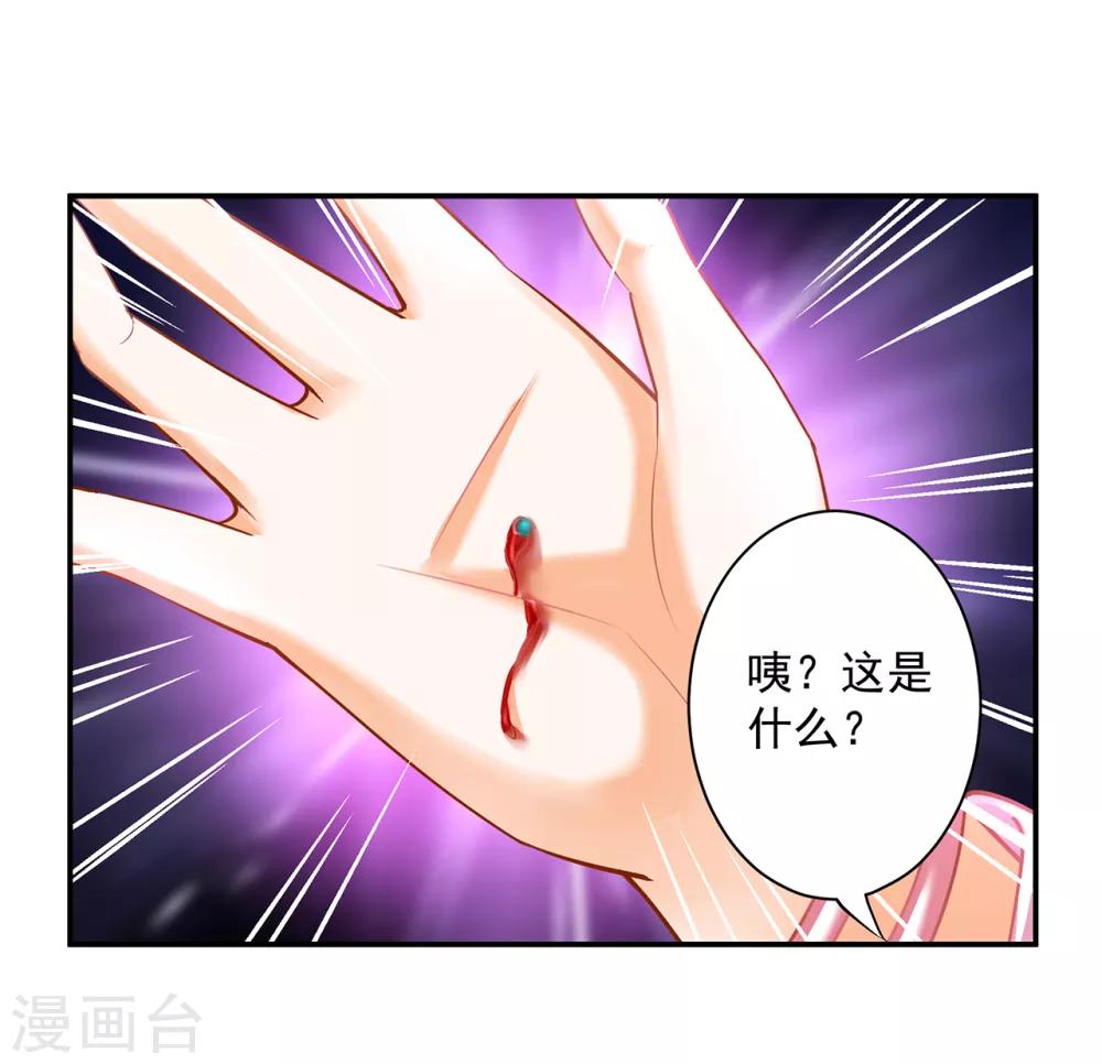 穿越王妃要升级漫画,第114话 逃离魔爪2图
