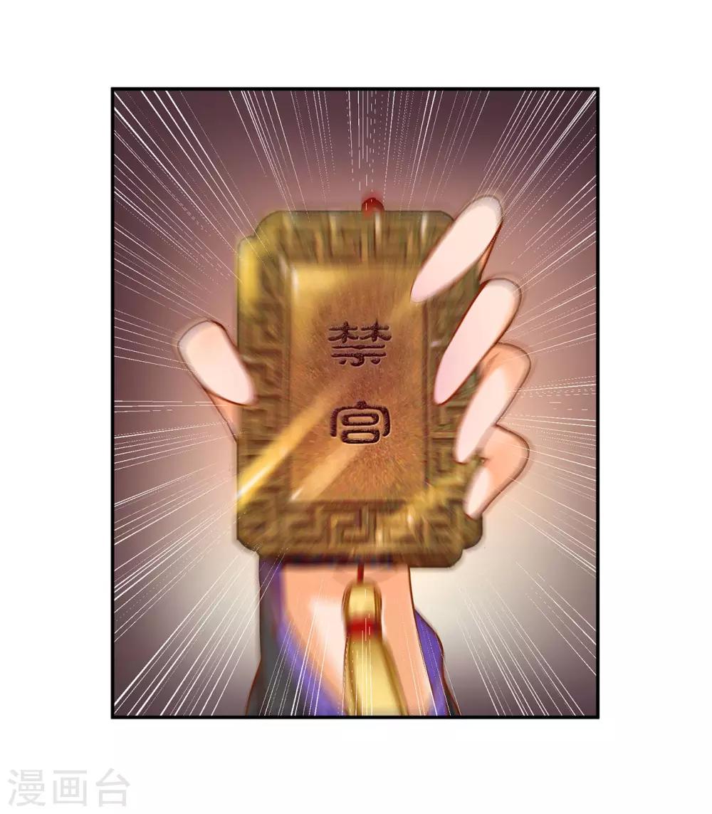穿越王妃要升级漫画,第45话 享受二人世界1图