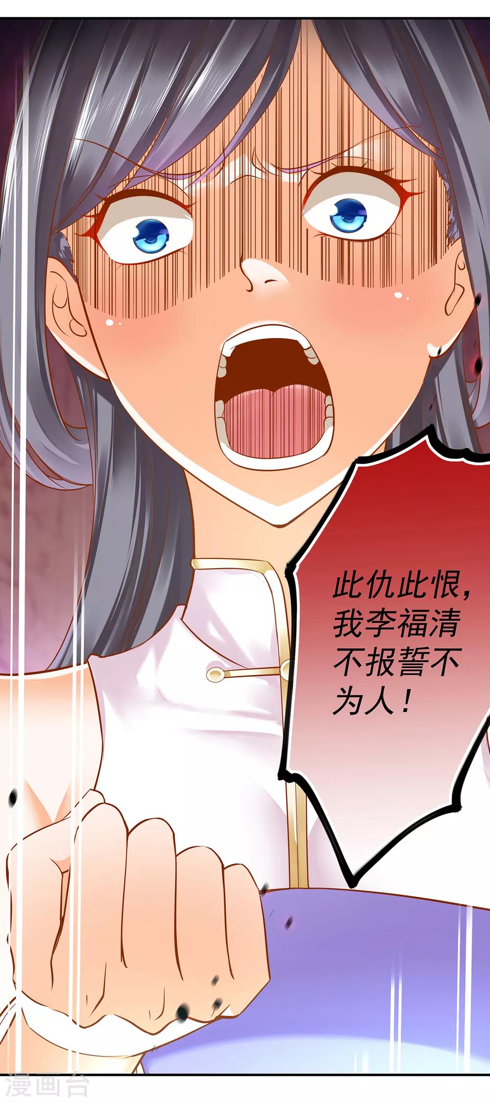 穿越王妃要改嫁漫画,第133话 每次老婆一打扮都要流鼻血怎么办2图