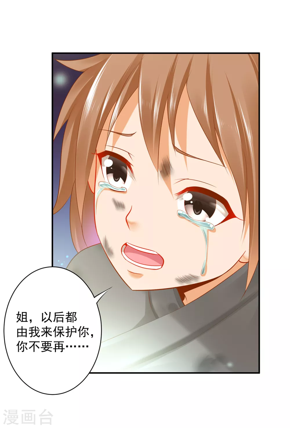 穿越王妃要升级漫画,第227话 不知列祖显灵会不会后悔1图