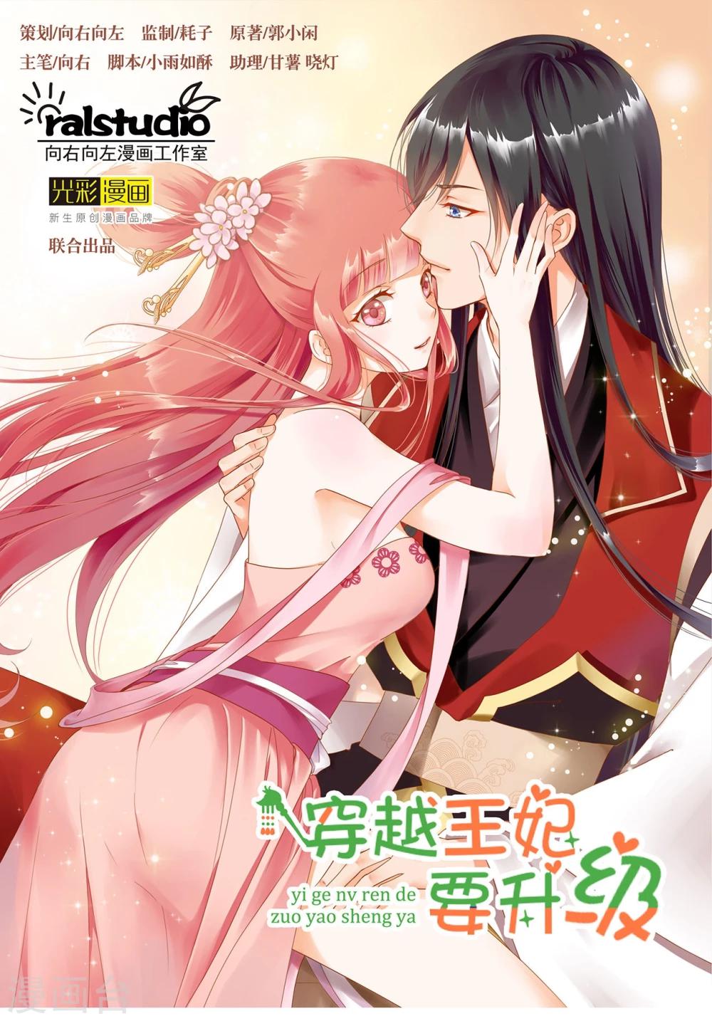 穿越王妃要和离1-100集免费观看漫画,第13话 本王女人的腰啊1图