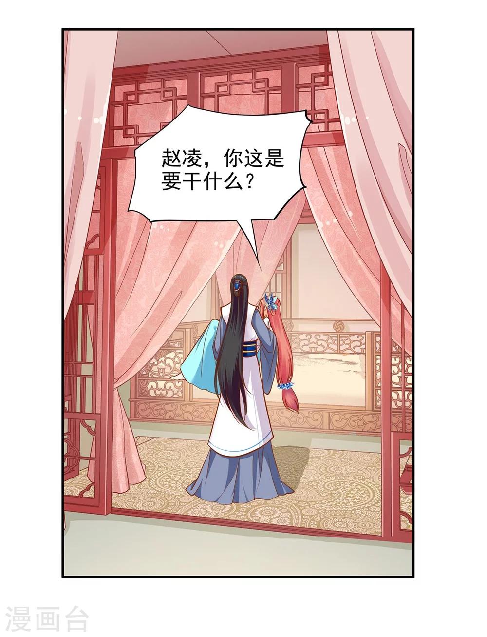 穿越王妃要和离1-100集免费观看漫画,第19话 越来越放不下了2图