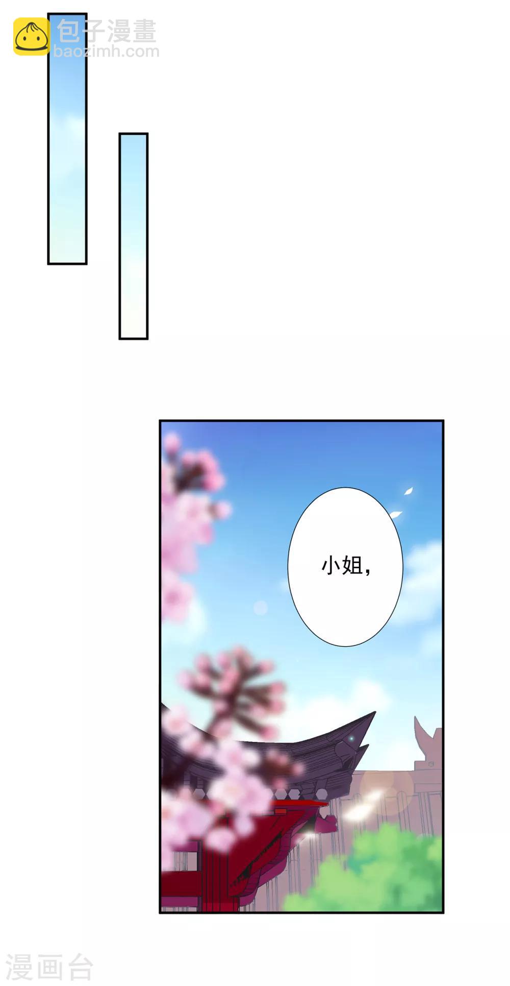 穿越王妃要升级小说全文免费阅读王漫画,第62话 受到惊吓1图