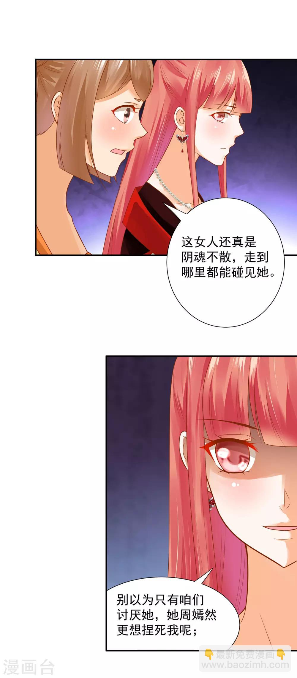 穿越王妃要休夫剖腹产后续漫画,第136话 直撕绿茶，不玩虚的2图