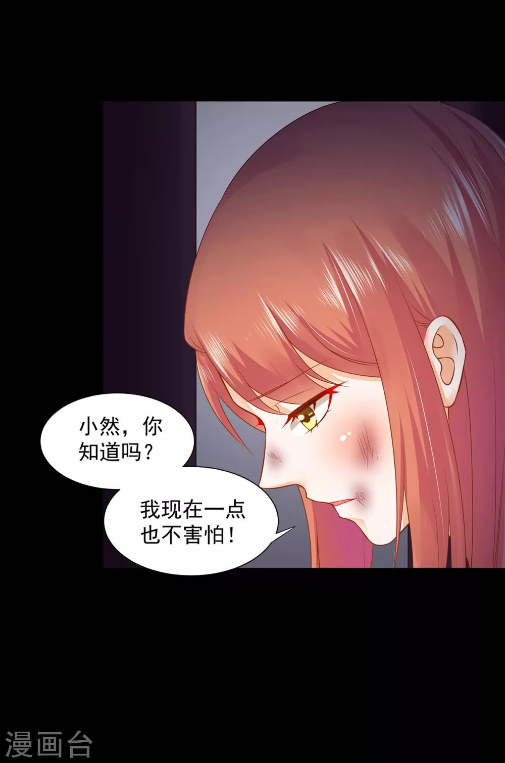 穿越王妃要和离免费观看全集漫画,第139话 阴沟里的老鼠1图