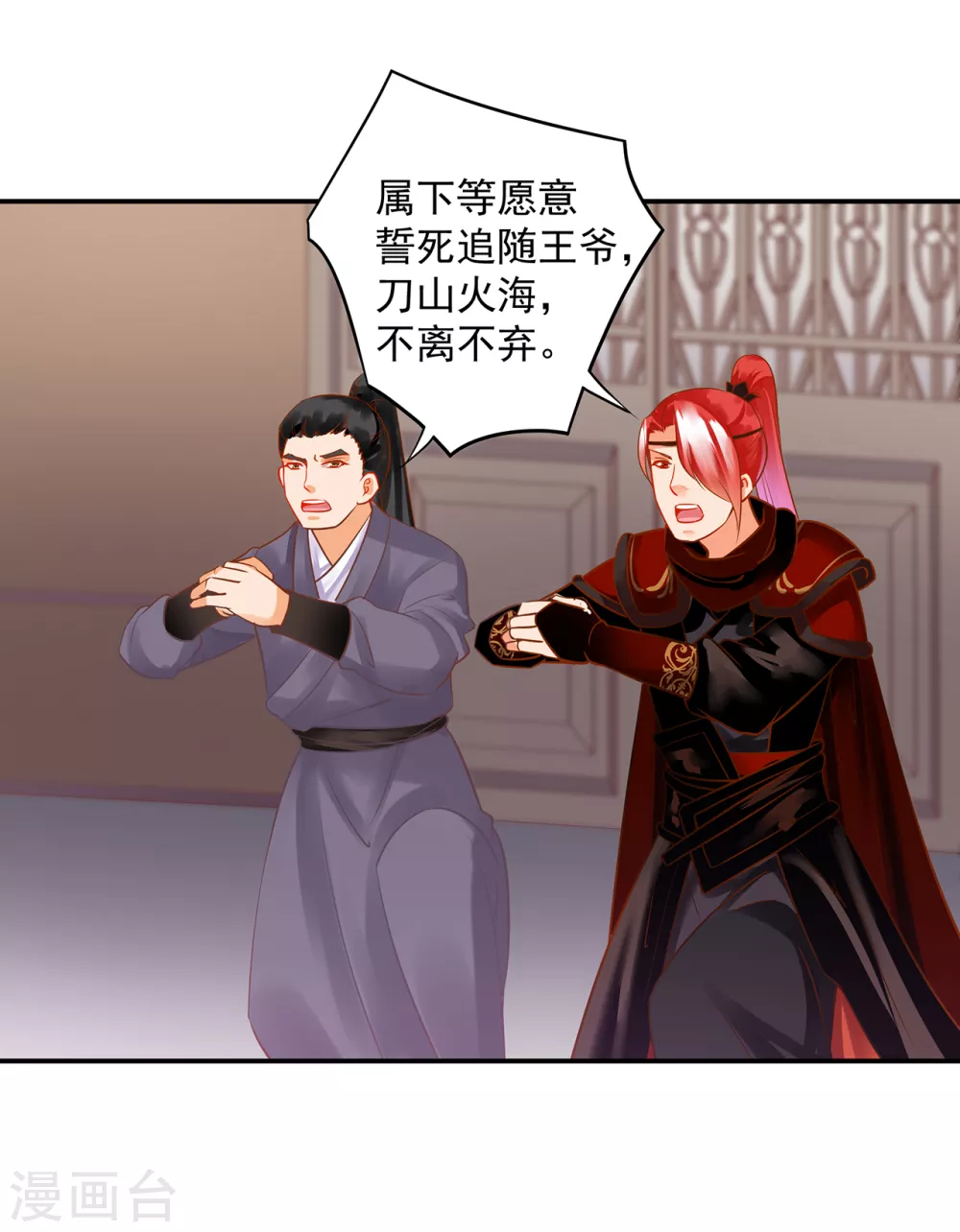 穿越王妃要升级全集漫画,第225话 她的秘密2图