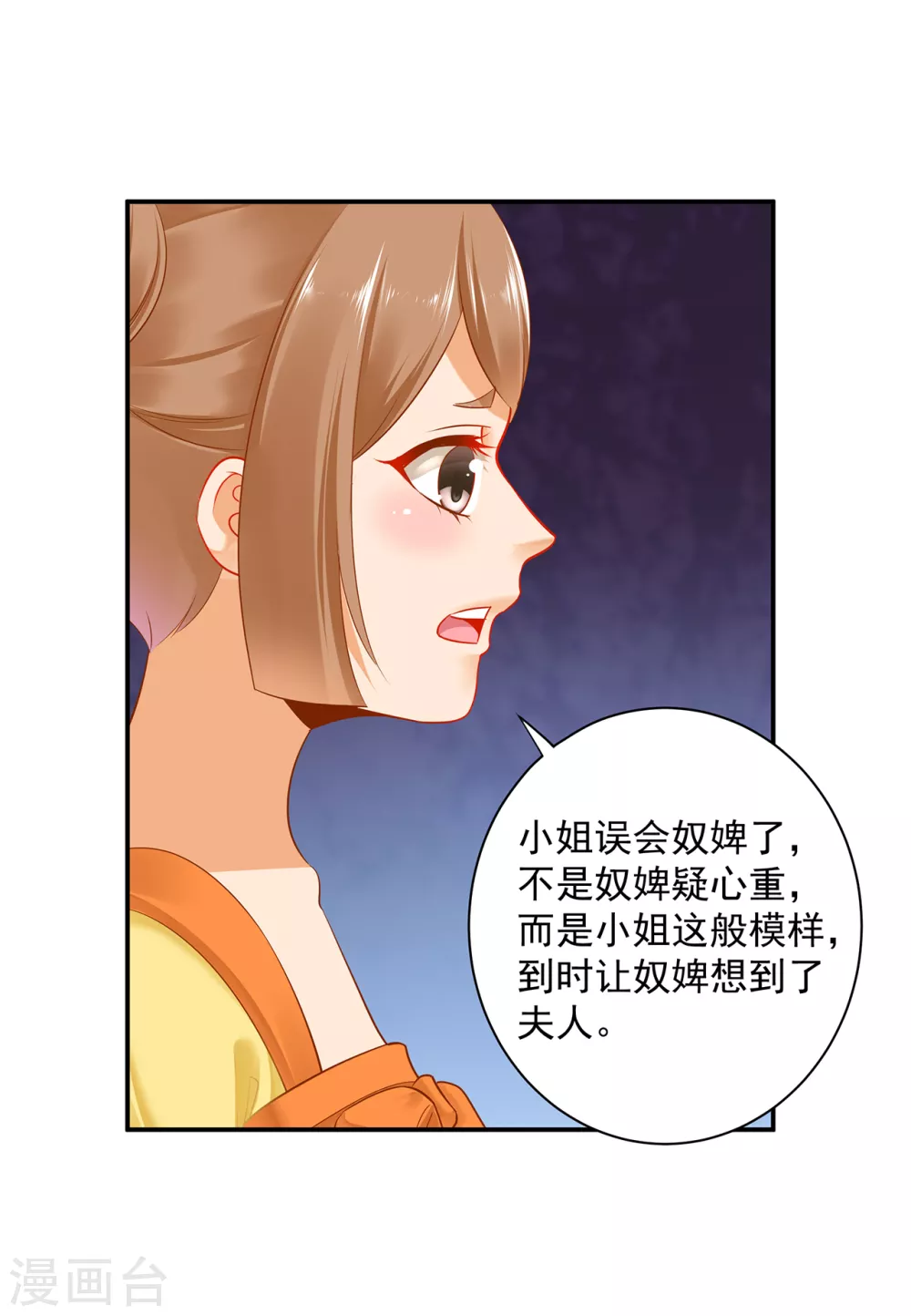 穿越王妃不好惹冷诗婉漫画,第228话 死因成疑2图