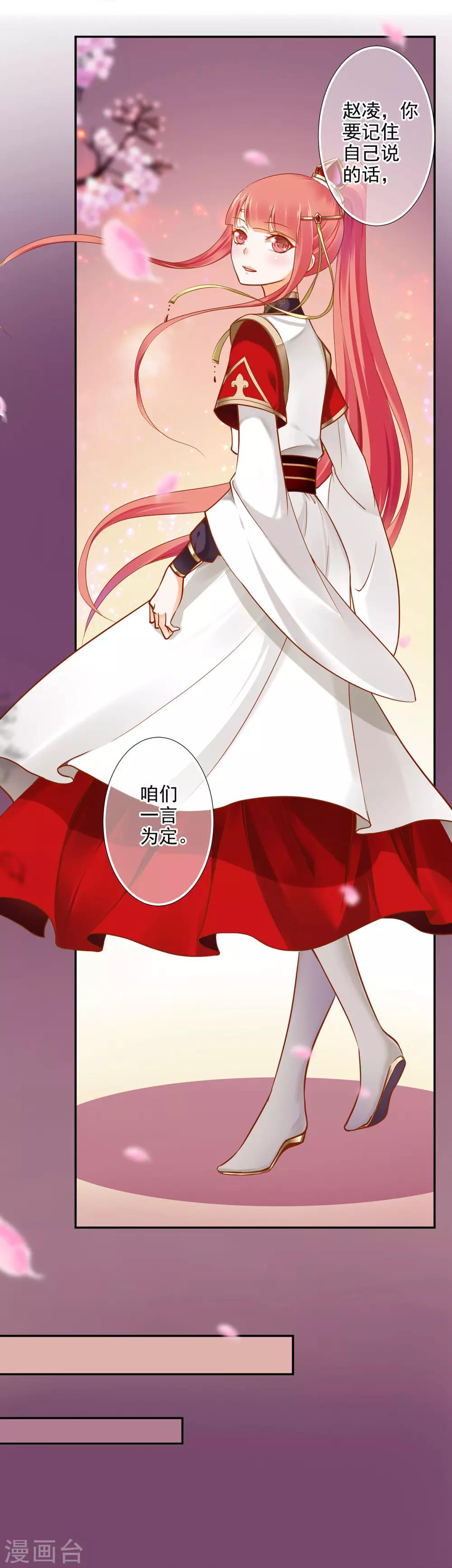 穿越王妃要升级漫画,第32话 什么愿望，都帮你实现……1图