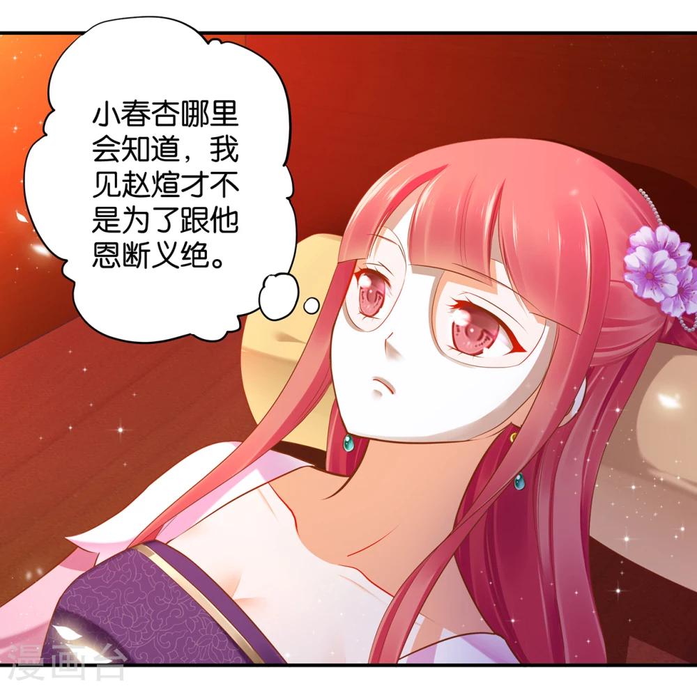 穿越王妃要升级小说全文免费阅读漫画,第46话 爷又被绿了？1图