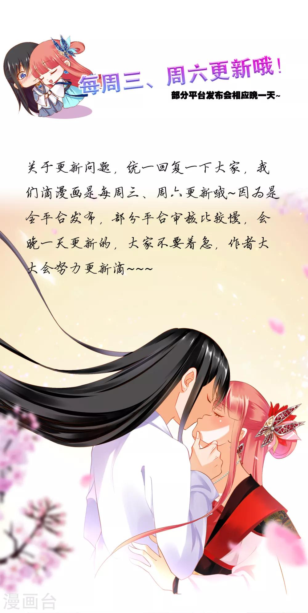 穿越王妃要升级漫画,第195话 书生到2图