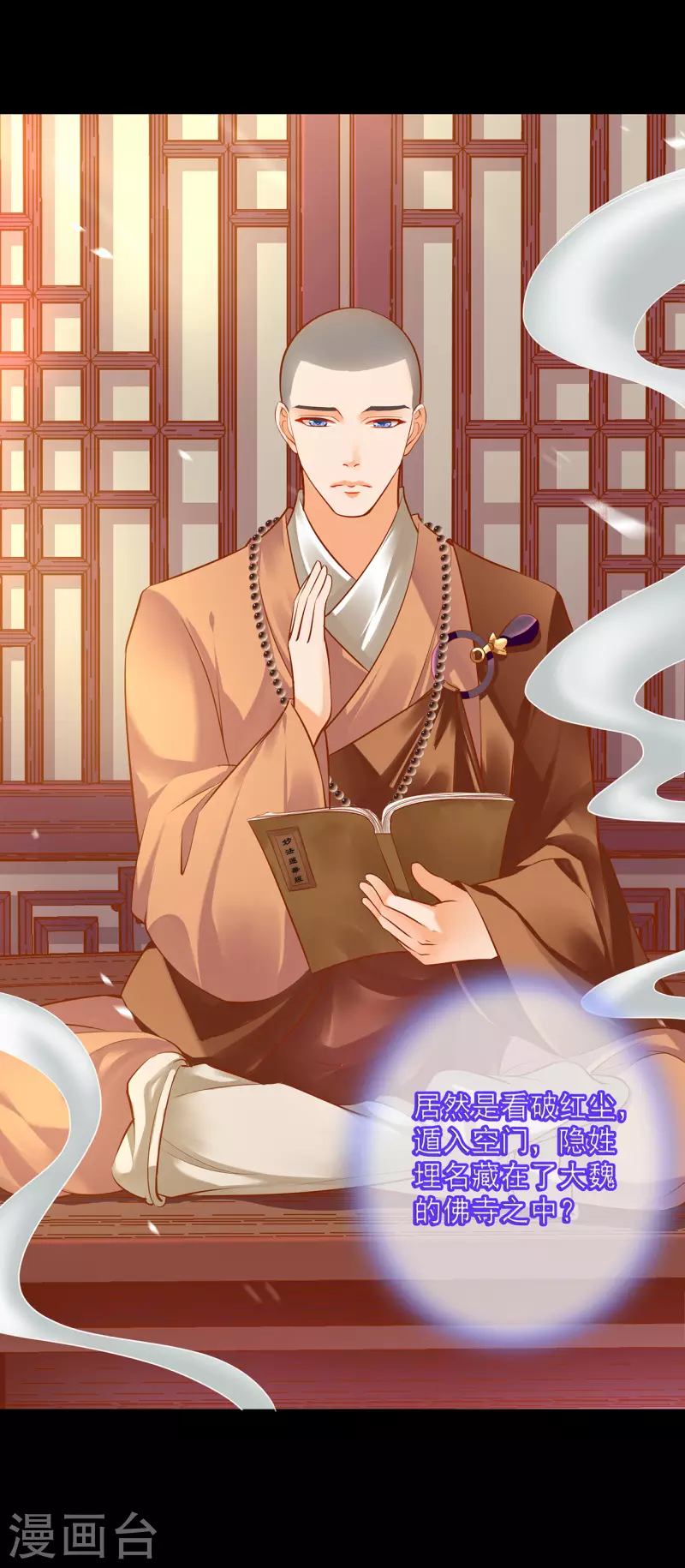 穿越王妃要升级漫画,第241话 不省心的小崽子1图