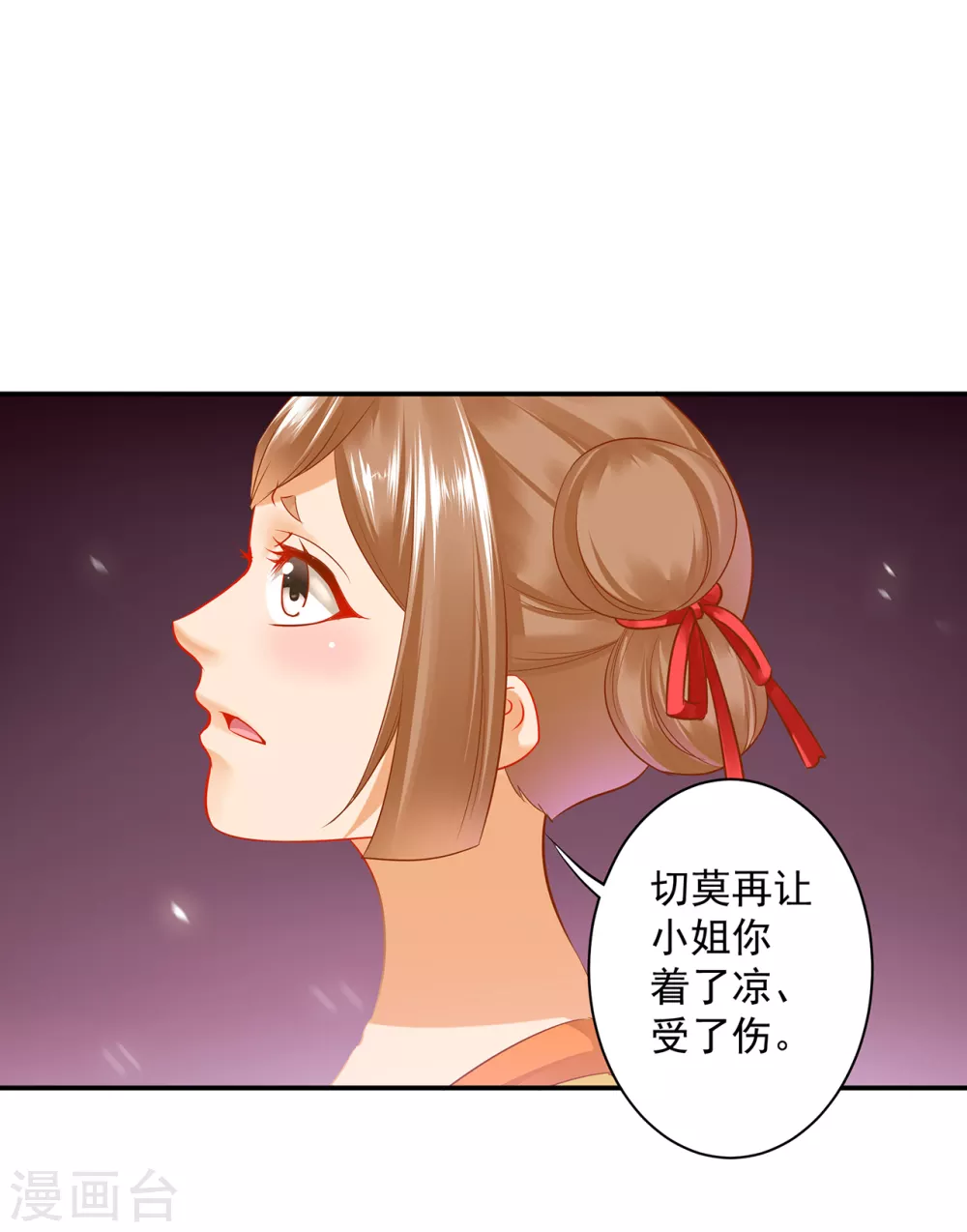 穿越王妃要升级全集免费阅读小说漫画,第216话 小姐又又又要出去见野男人1图