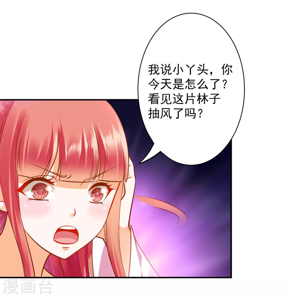 穿越王妃要升级简介漫画,第99话 听说这里“闹鬼”2图