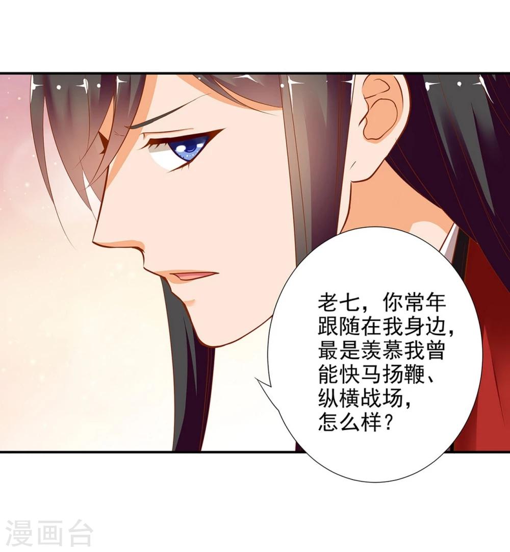 穿越王妃要和离免费观看全集漫画,第9话 神秘而古老的家族2图