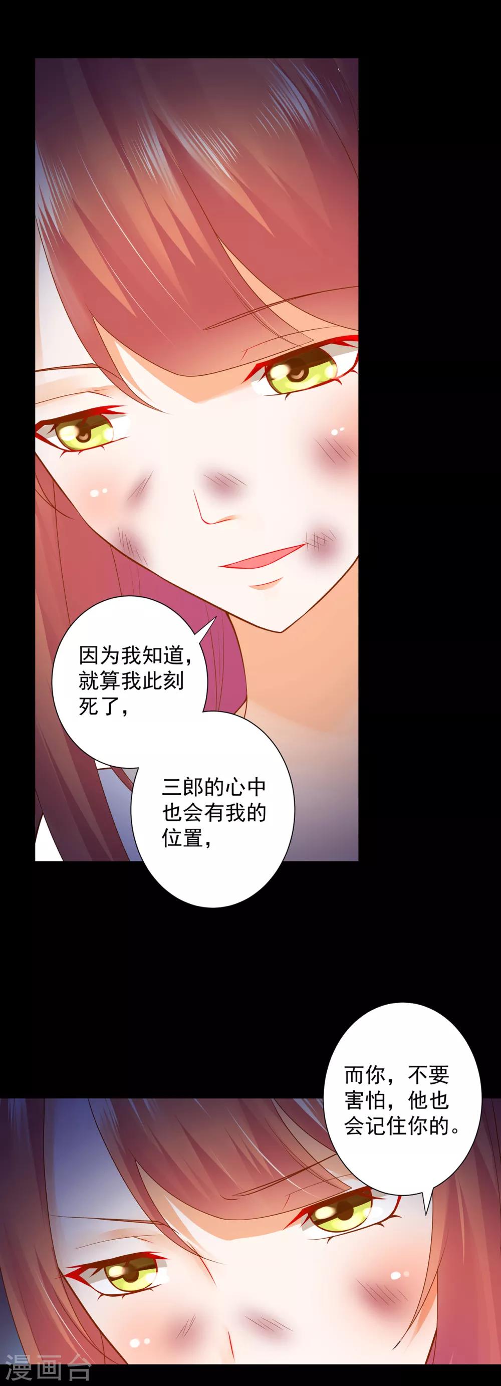 穿越王妃要和离免费观看全集漫画,第139话 阴沟里的老鼠2图