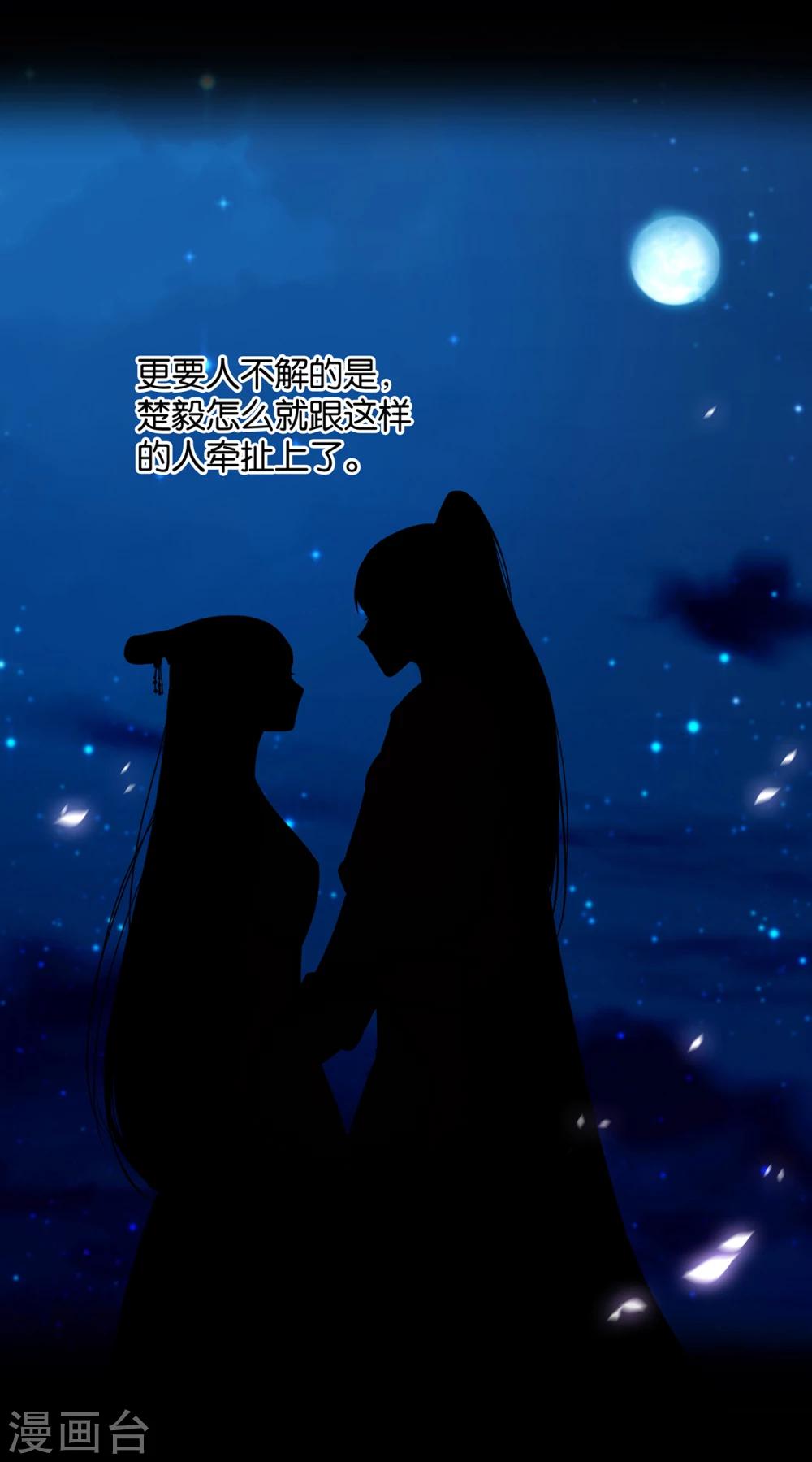 穿越王妃要升级漫画,第44话 这小子太聪明了2图