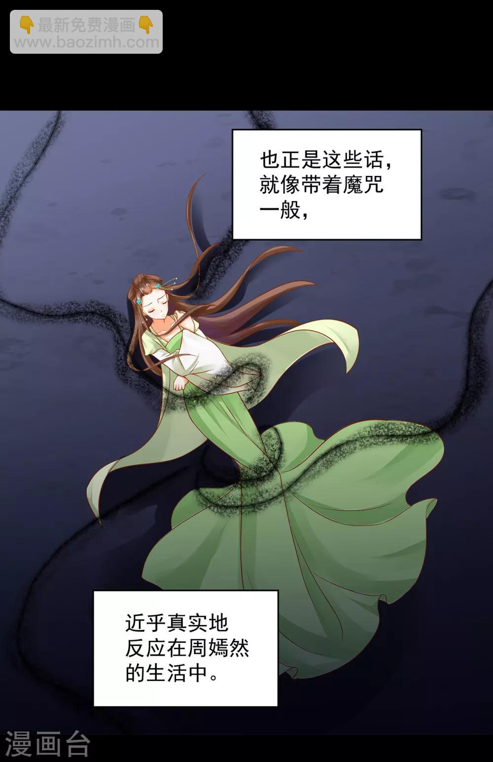 穿越王妃要和离免费观看全集漫画,第139话 阴沟里的老鼠2图