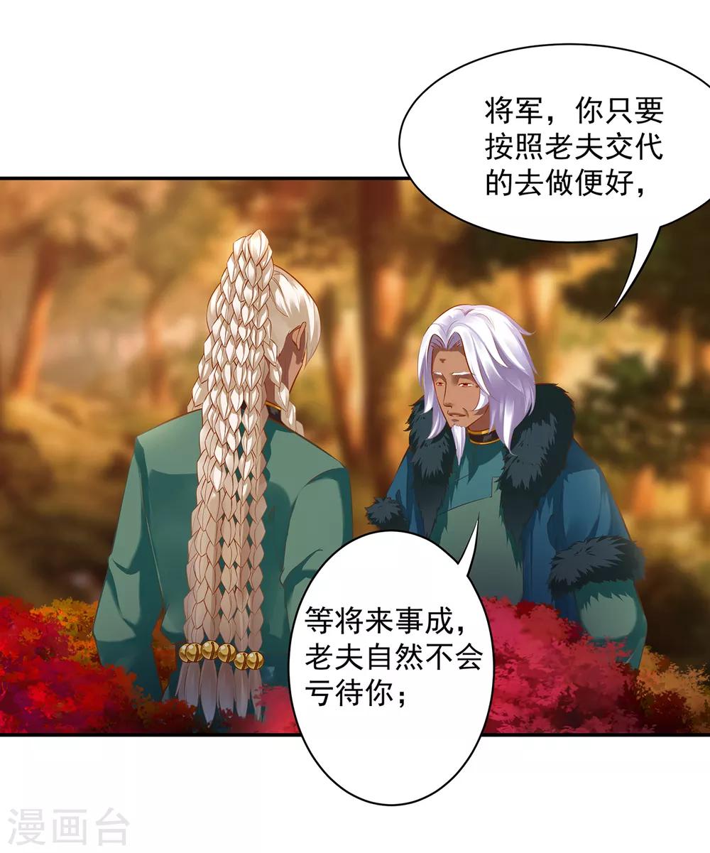 穿越王妃要和离全集免费观看视频漫画,第109话 敢动我老婆？！2图